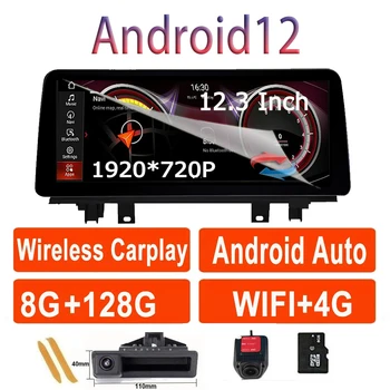 12,3 Инча 1920*720 P Carplay GPS Навигация Тракер Мултимедия Android 12 За BMW X1 F48 X2 F49 2018-2020 EVO Система