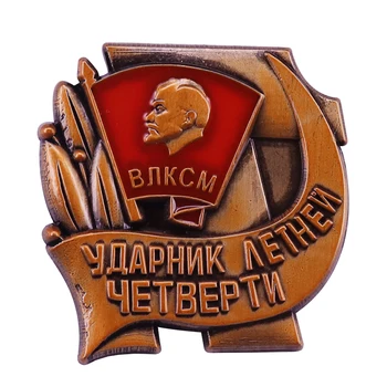 Съветския комсомол ВЛКСМ Годишният Барабанист Сезон Четвертак Иконата на Комунистическата Младеж Украса